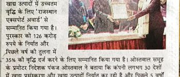 Rajasthan Export Award